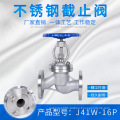 Stainless steel flange water stop valve